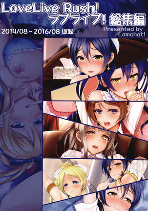 LoveLive Rush! LoveLive! Soushuuhen Page #147