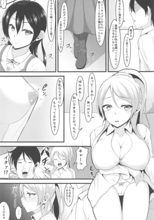 LoveLive Rush! LoveLive! Soushuuhen Page #25