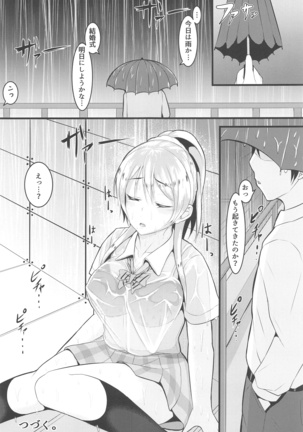 LoveLive Rush! LoveLive! Soushuuhen Page #23