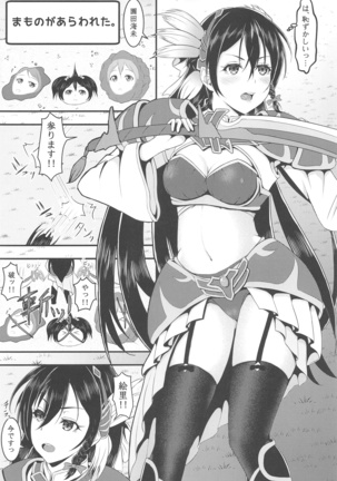 LoveLive Rush! LoveLive! Soushuuhen Page #77