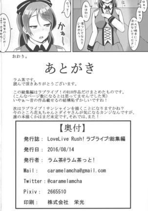 LoveLive Rush! LoveLive! Soushuuhen Page #146