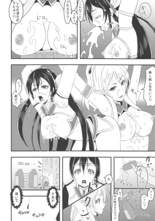 LoveLive Rush! LoveLive! Soushuuhen Page #90
