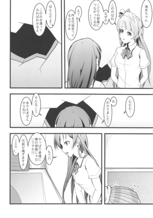 LoveLive Rush! LoveLive! Soushuuhen Page #106