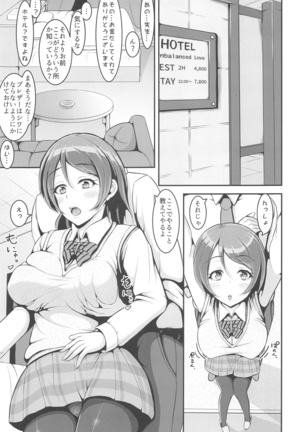 LoveLive Rush! LoveLive! Soushuuhen Page #127