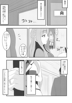 LoveLive Rush! LoveLive! Soushuuhen Page #75