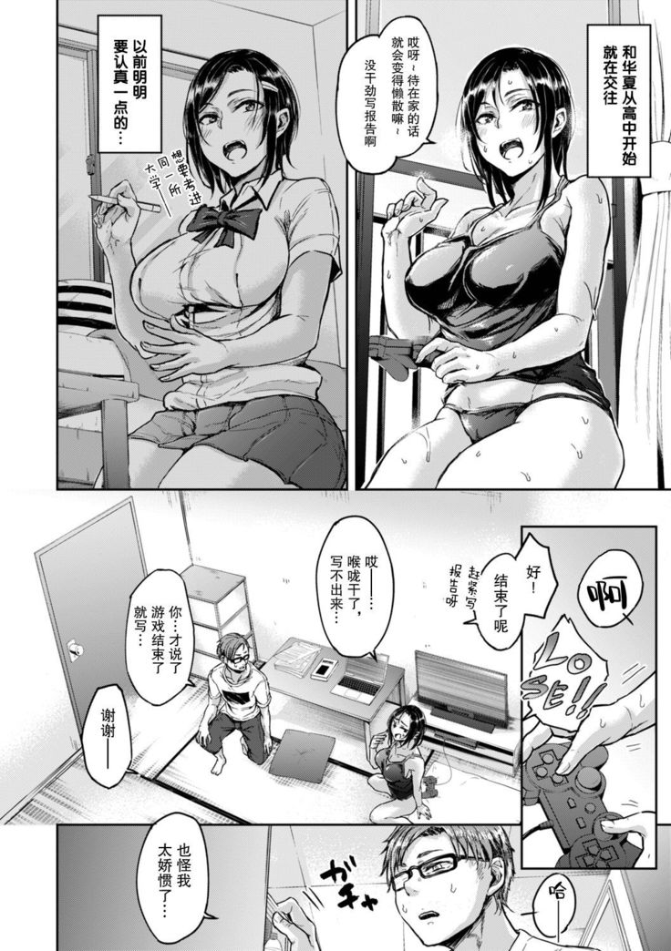 Choro Sugi!後篇 【不可视汉化】