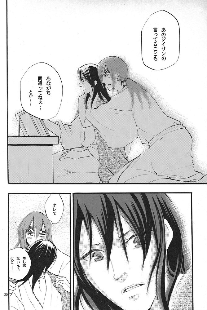 Till you fall asleep