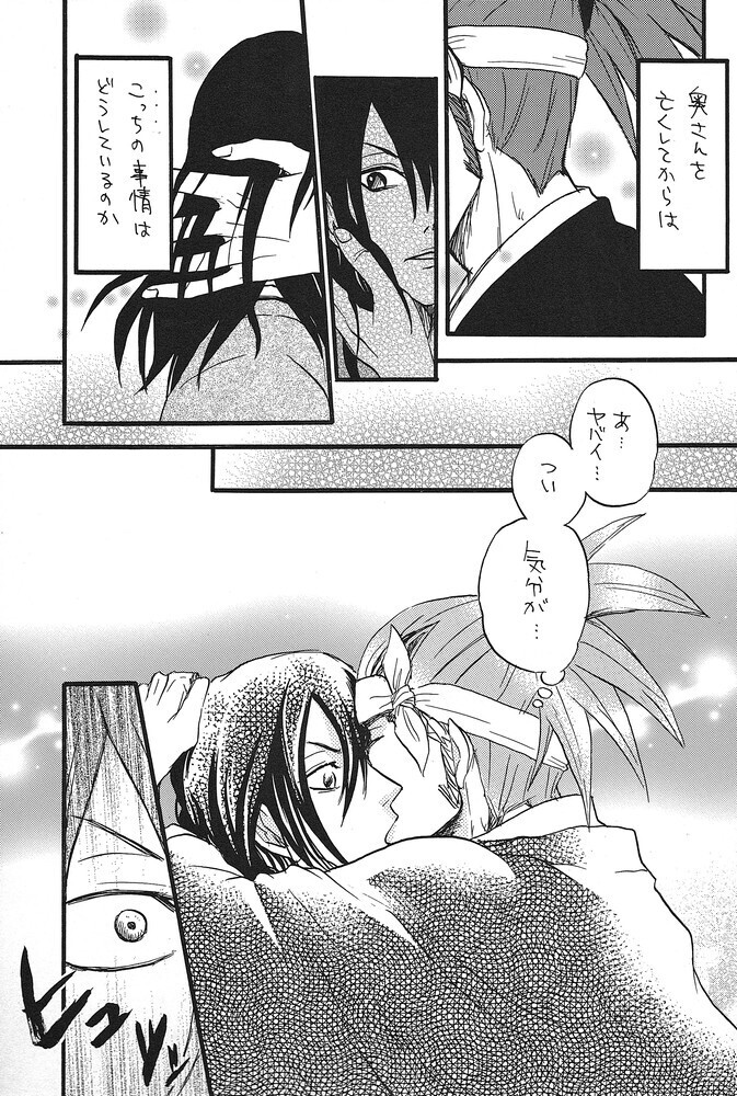 Till you fall asleep