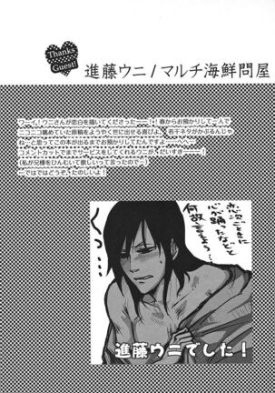 Till you fall asleep Page #41