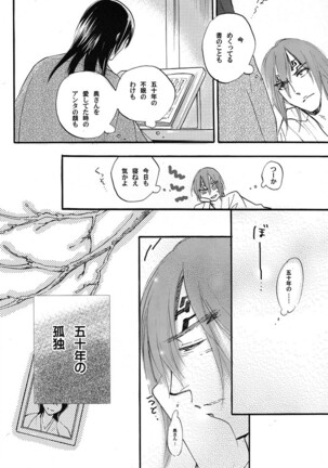 Till you fall asleep Page #27