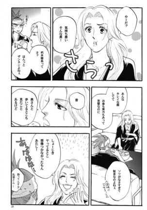 Till you fall asleep Page #24