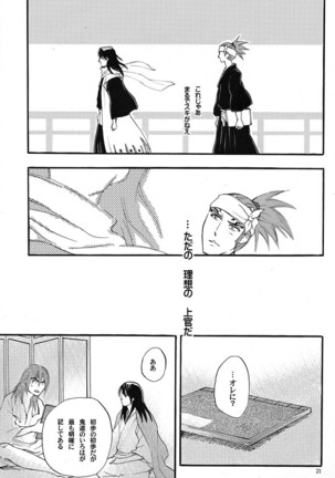 Till you fall asleep Page #20
