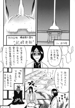 Till you fall asleep Page #49