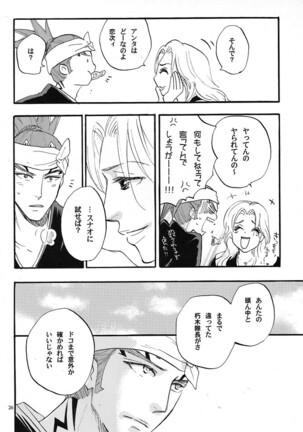 Till you fall asleep Page #25