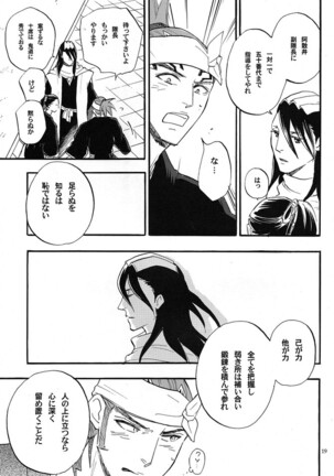 Till you fall asleep Page #18