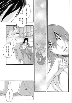 Till you fall asleep Page #28