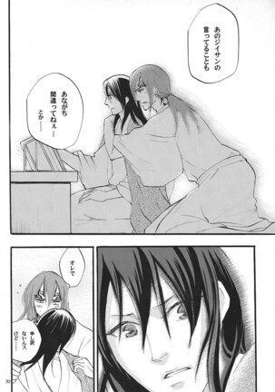 Till you fall asleep Page #29