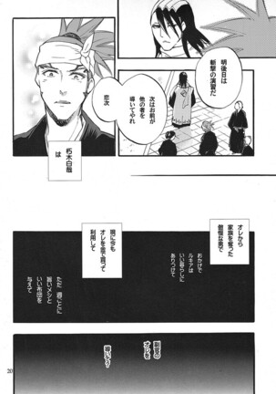 Till you fall asleep Page #19