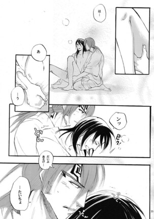 Till you fall asleep Page #32