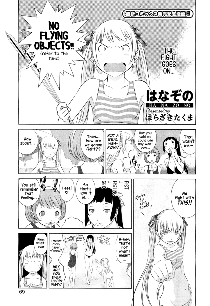 Hanazono