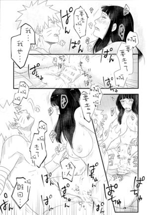 Tokimeki Endless - Page 46