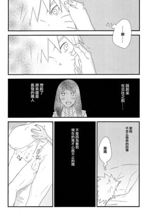 Tokimeki Endless - Page 33