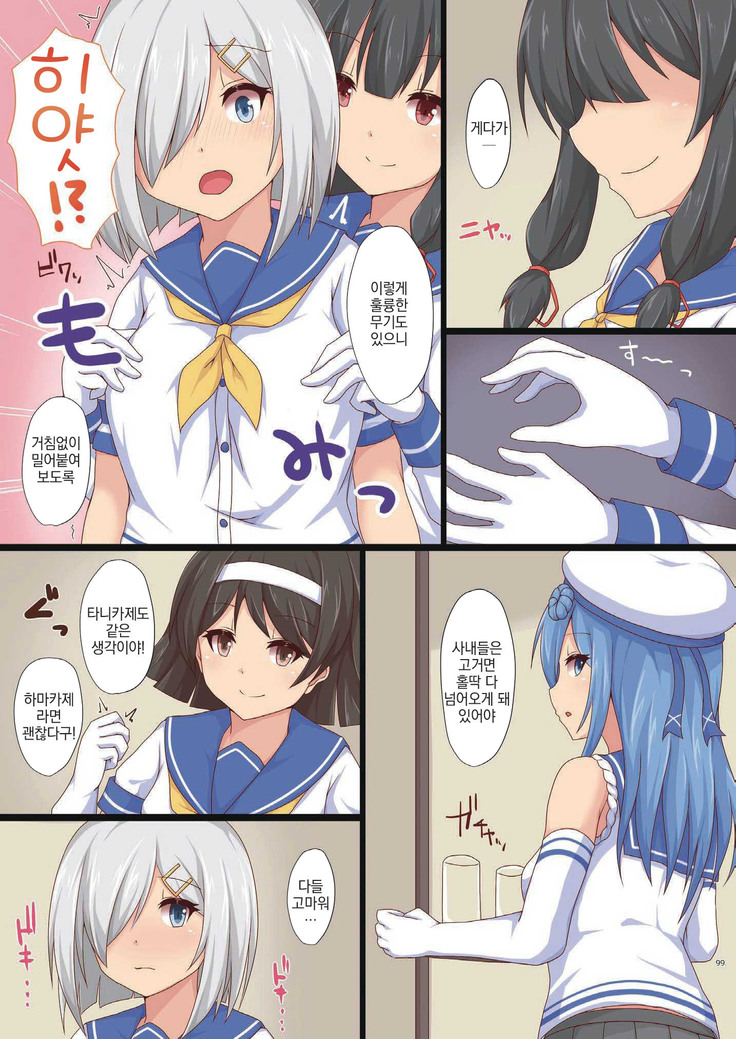 Yasen Shugi -Full Color KanColle Soushuuhen-