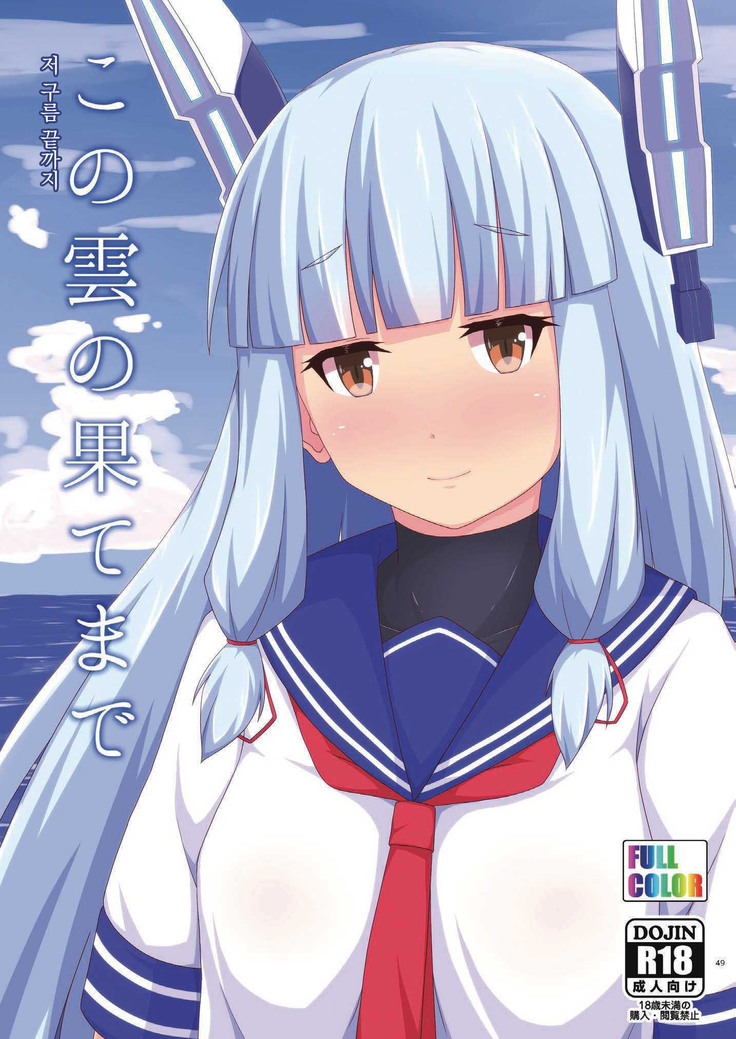 Yasen Shugi -Full Color KanColle Soushuuhen-