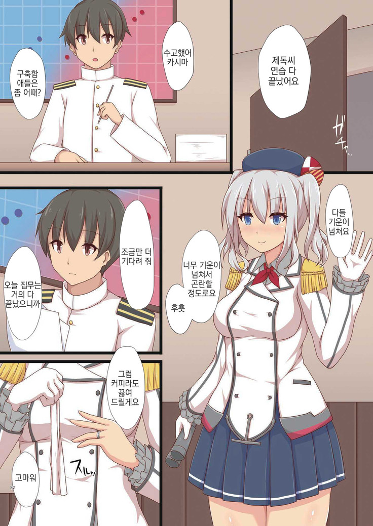 Yasen Shugi -Full Color KanColle Soushuuhen-