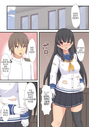 Yasen Shugi -Full Color KanColle Soushuuhen- Page #65