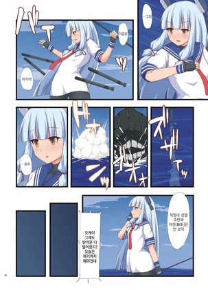 Yasen Shugi -Full Color KanColle Soushuuhen- Page #49