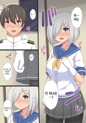 Yasen Shugi -Full Color KanColle Soushuuhen- Page #100