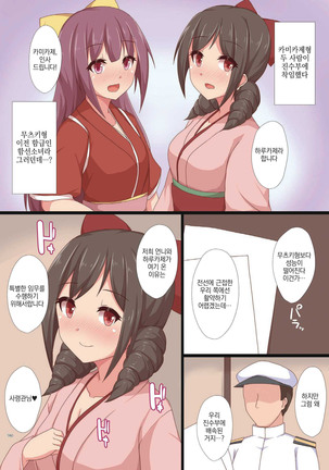 Yasen Shugi -Full Color KanColle Soushuuhen- Page #159