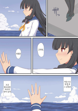 Yasen Shugi -Full Color KanColle Soushuuhen- Page #77