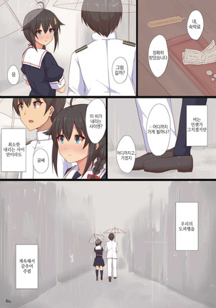 Yasen Shugi -Full Color KanColle Soushuuhen- Page #128