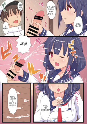 Yasen Shugi -Full Color KanColle Soushuuhen- Page #145