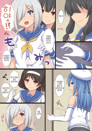 Yasen Shugi -Full Color KanColle Soushuuhen- Page #98