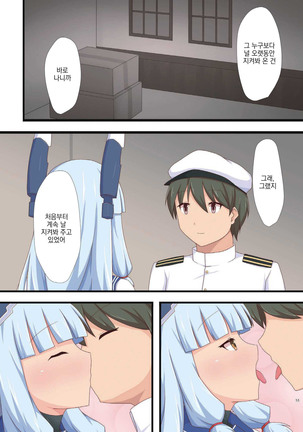 Yasen Shugi -Full Color KanColle Soushuuhen- Page #52