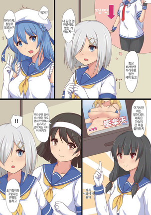 Yasen Shugi -Full Color KanColle Soushuuhen- Page #97