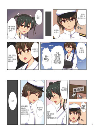 Yasen Shugi -Full Color KanColle Soushuuhen- Page #34