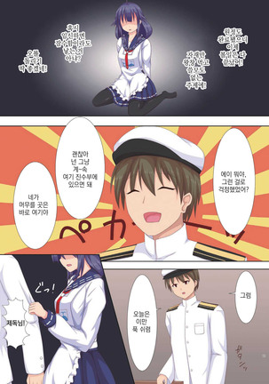 Yasen Shugi -Full Color KanColle Soushuuhen- Page #20