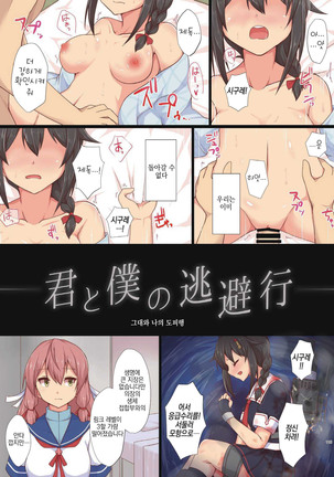 Yasen Shugi -Full Color KanColle Soushuuhen- Page #114