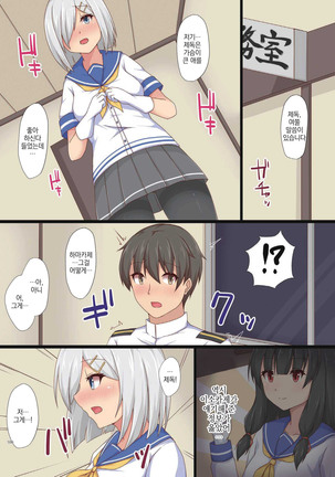 Yasen Shugi -Full Color KanColle Soushuuhen- Page #99