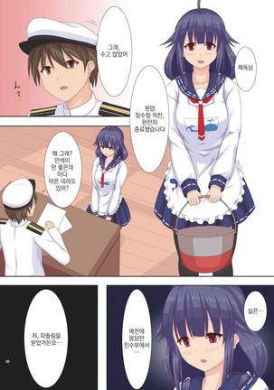 Yasen Shugi -Full Color KanColle Soushuuhen- Page #19