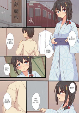 Yasen Shugi -Full Color KanColle Soushuuhen- Page #116