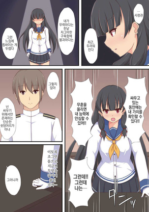 Yasen Shugi -Full Color KanColle Soushuuhen- Page #66