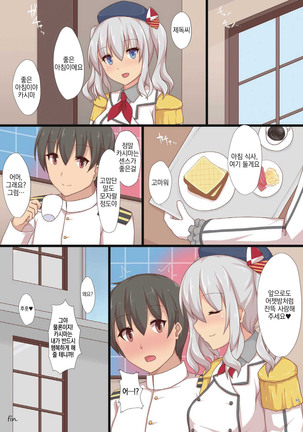 Yasen Shugi -Full Color KanColle Soushuuhen- Page #92