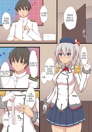 Yasen Shugi -Full Color KanColle Soushuuhen- Page #81