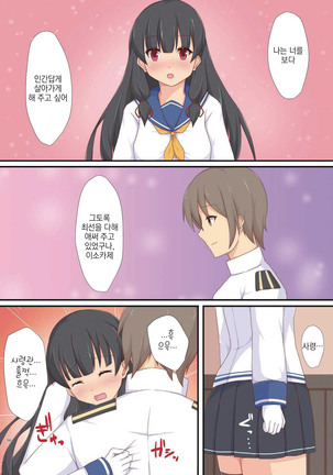 Yasen Shugi -Full Color KanColle Soushuuhen- Page #67