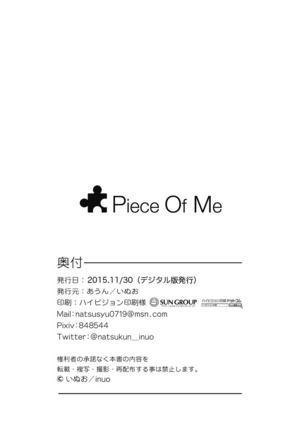 いぬお-PIECE OF ME Page #49